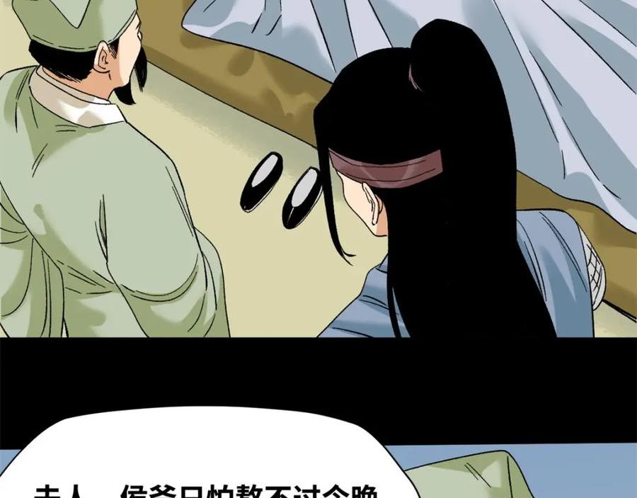 明朝败家子顶点小说网漫画,239 神药除灾47图