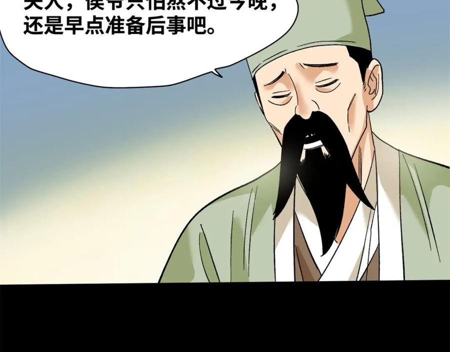 明朝败家子顶点小说网漫画,239 神药除灾48图