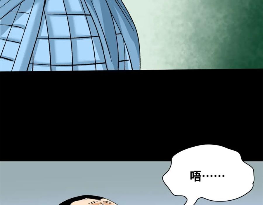 明朝败家子顶点小说网漫画,239 神药除灾51图