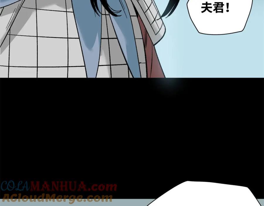 明朝败家子顶点小说网漫画,239 神药除灾55图