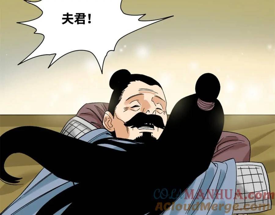 明朝败家子顶点小说网漫画,239 神药除灾61图