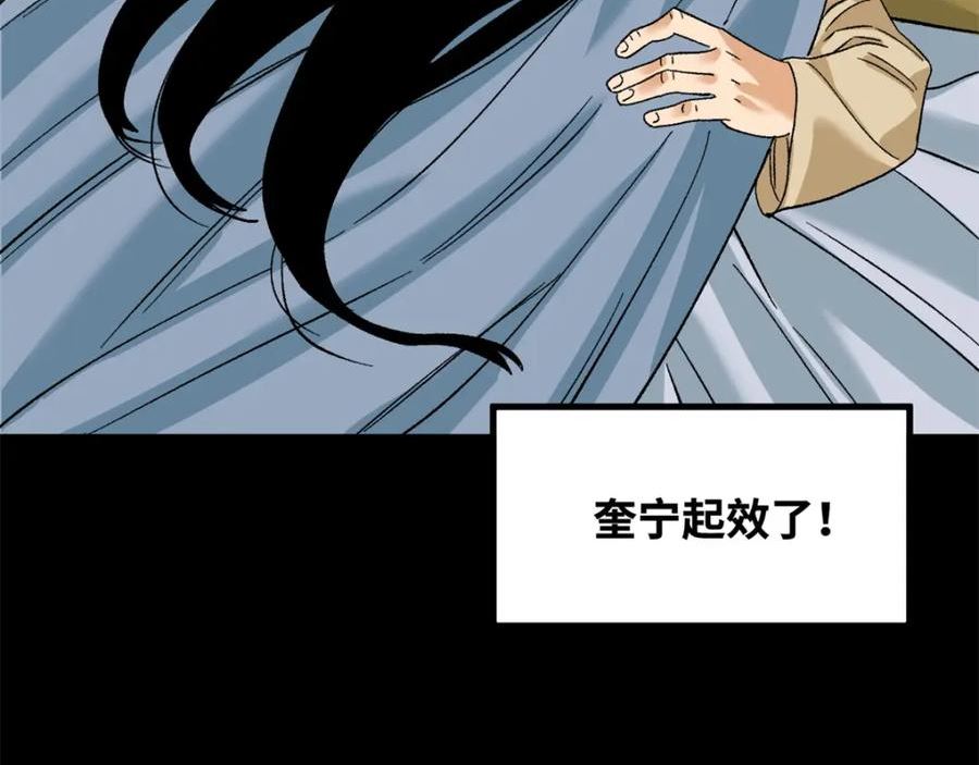 明朝败家子顶点小说网漫画,239 神药除灾62图