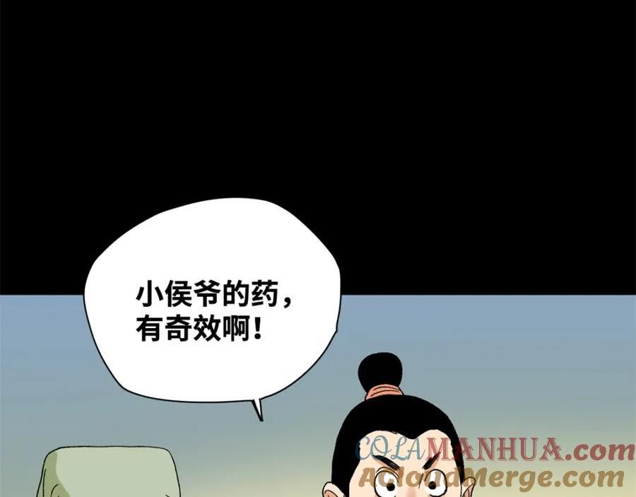 明朝败家子顶点小说网漫画,239 神药除灾64图