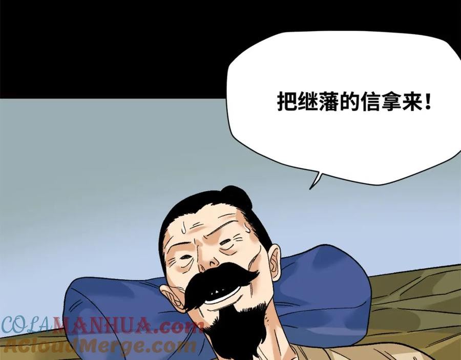 明朝败家子顶点小说网漫画,239 神药除灾67图