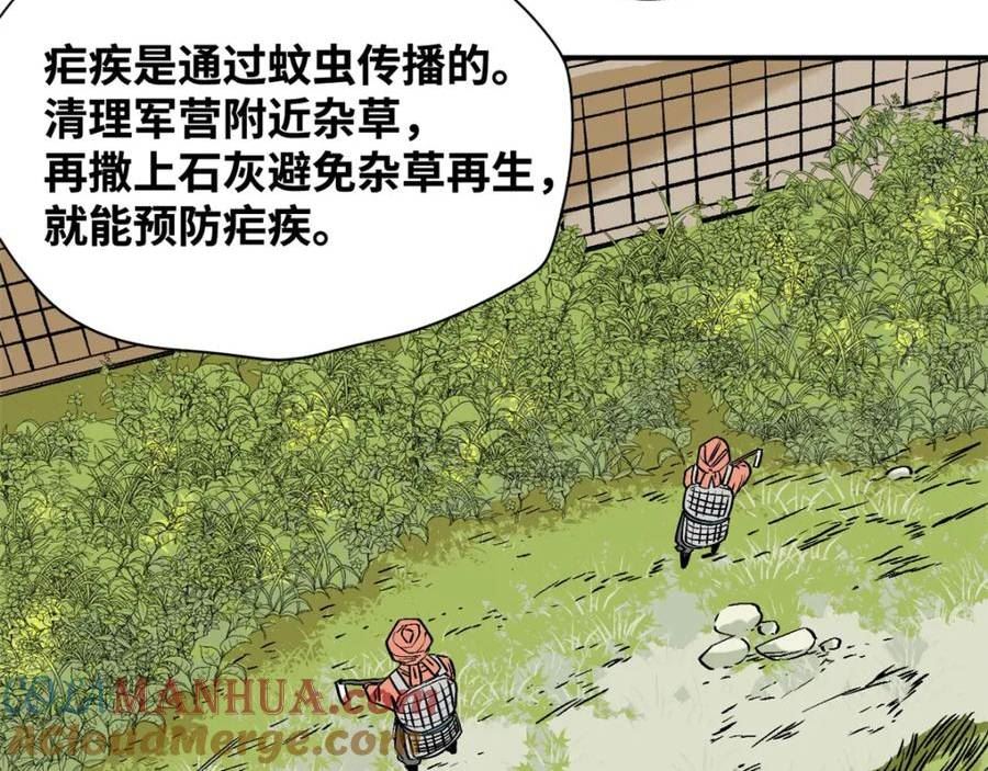 明朝败家子顶点小说网漫画,239 神药除灾73图