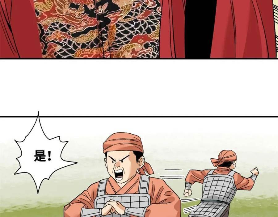 明朝败家子顶点小说网漫画,239 神药除灾77图