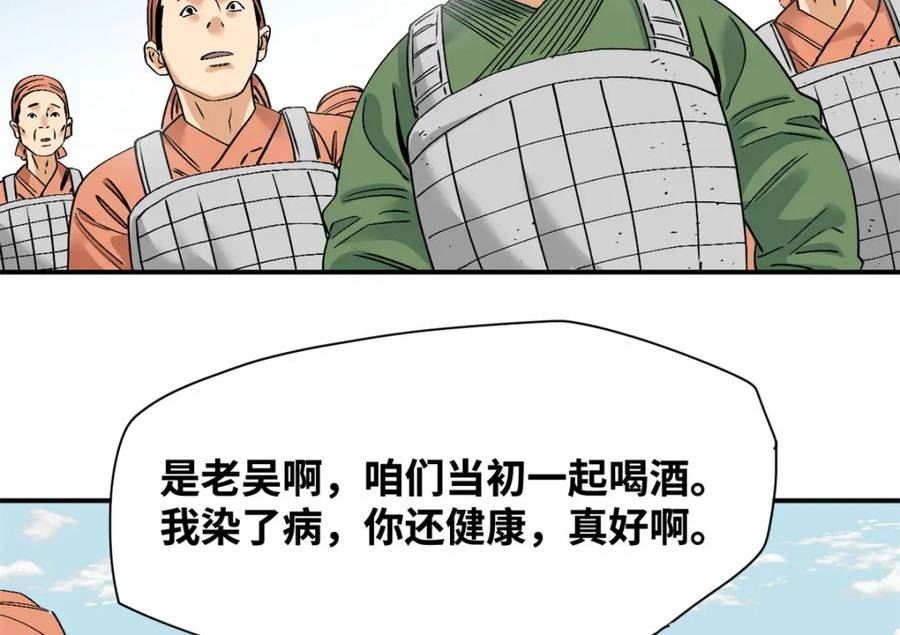 明朝败家子顶点小说网漫画,239 神药除灾8图