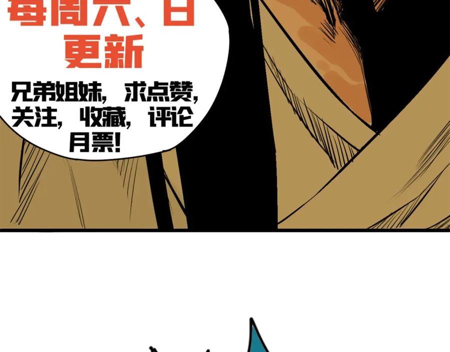 明朝败家子顶点小说网漫画,239 神药除灾89图