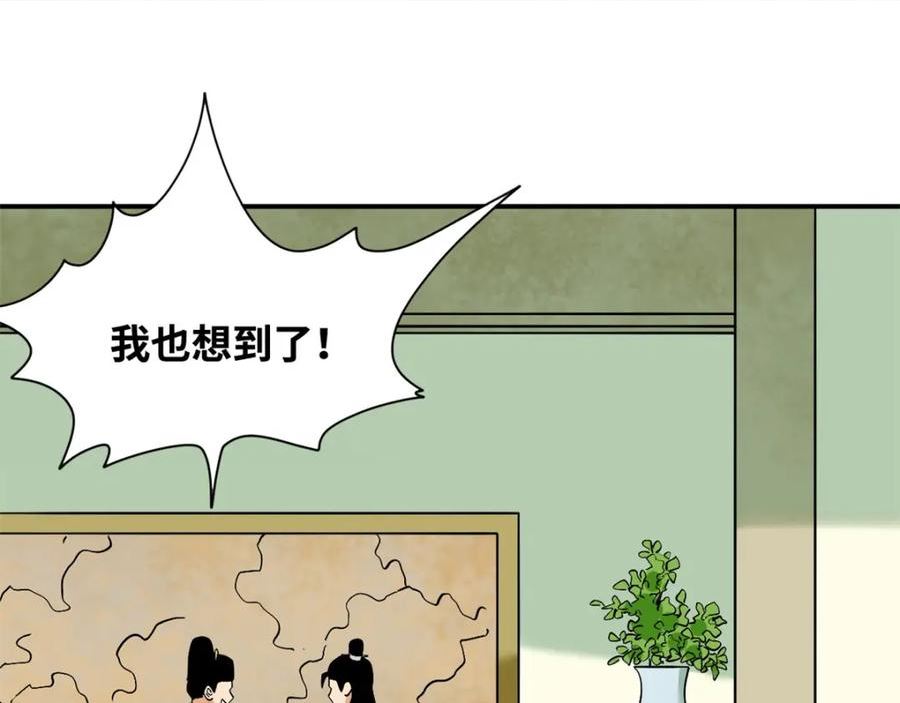 明朝败家子漫画全集免费漫画,240 模拟打仗12图