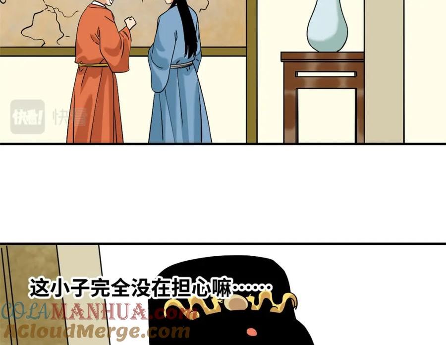 明朝败家子漫画全集免费漫画,240 模拟打仗13图