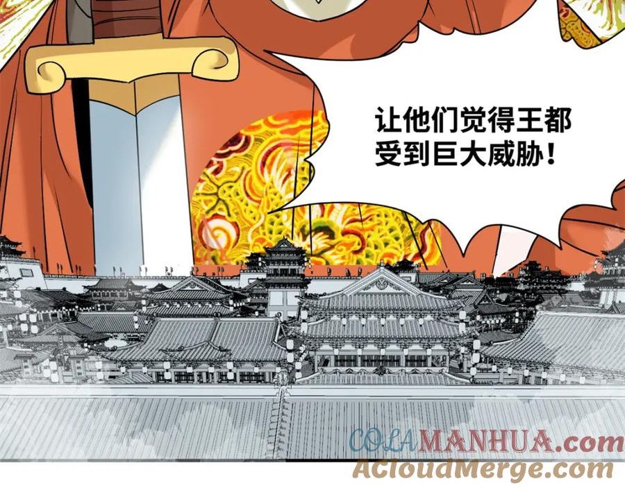 明朝败家子漫画全集免费漫画,240 模拟打仗25图