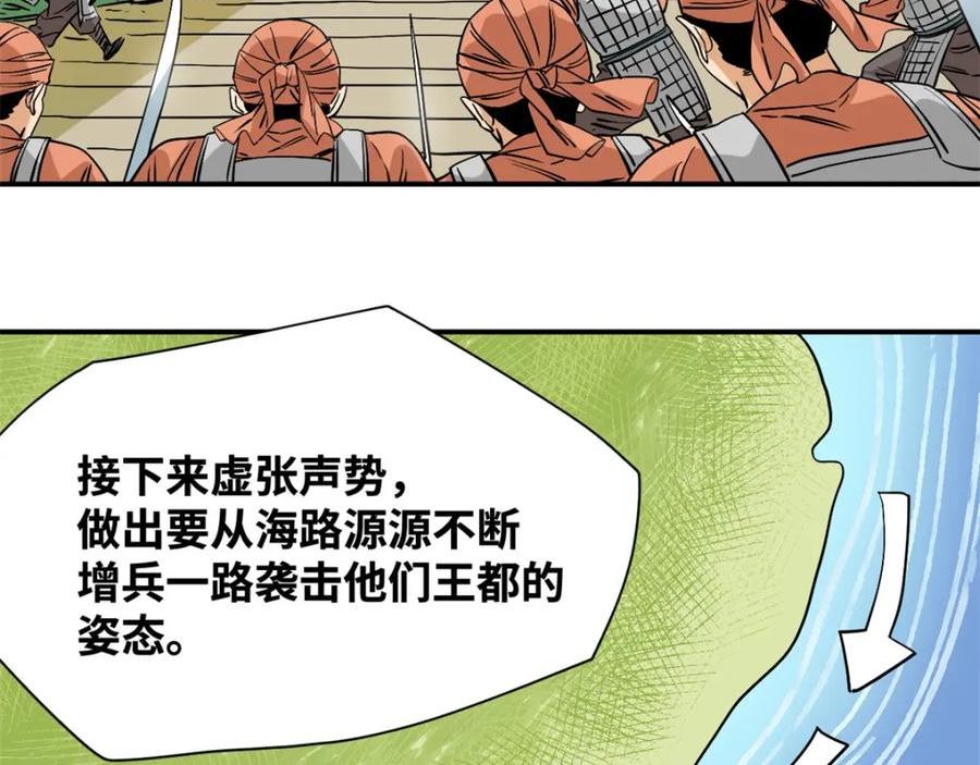 明朝败家子漫画全集免费漫画,240 模拟打仗27图