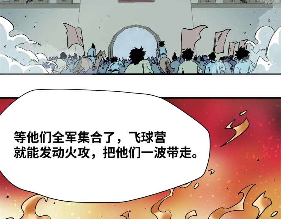 明朝败家子漫画全集免费漫画,240 模拟打仗30图