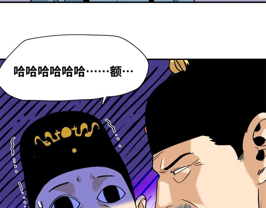 明朝败家子漫画全集免费漫画,240 模拟打仗36图