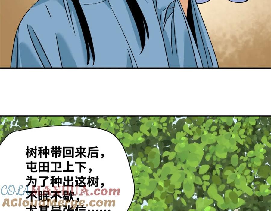 明朝败家子漫画全集免费漫画,240 模拟打仗49图