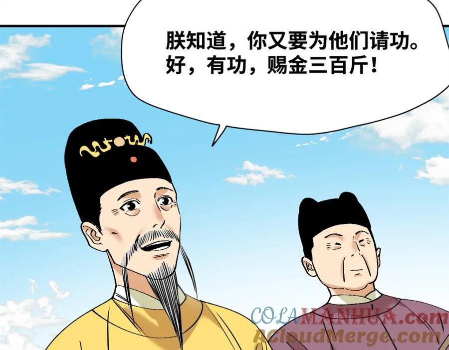 明朝败家子漫画全集免费漫画,240 模拟打仗52图