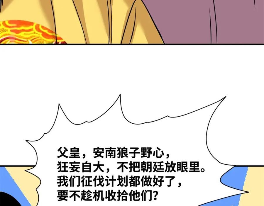 明朝败家子漫画全集免费漫画,240 模拟打仗62图