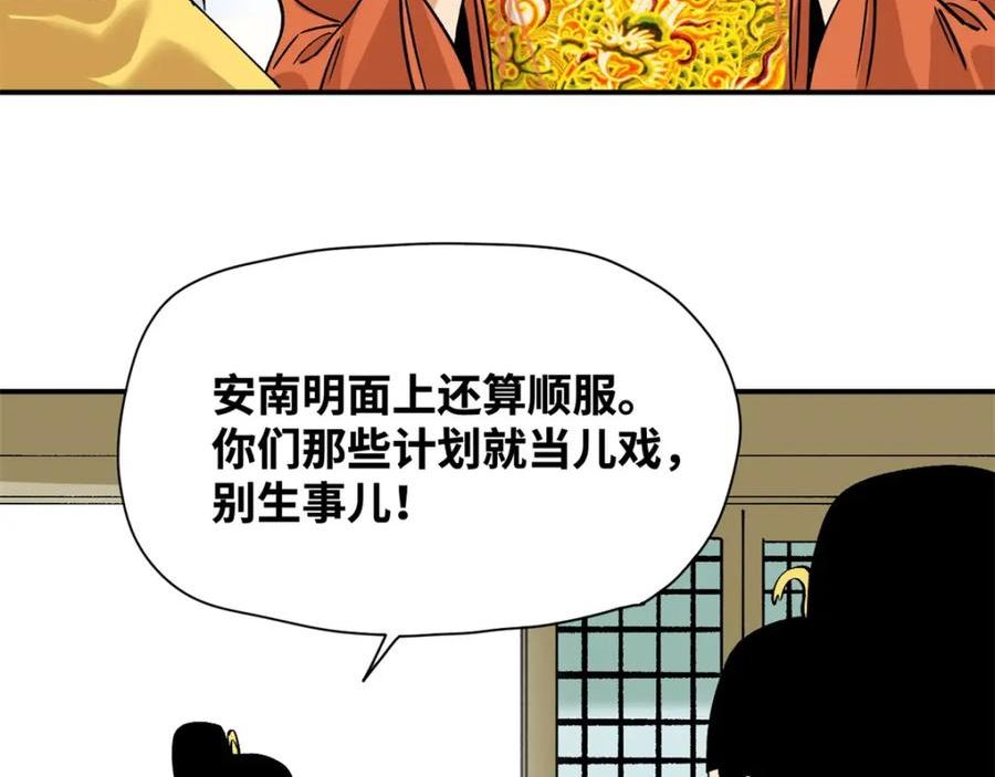 明朝败家子漫画全集免费漫画,240 模拟打仗65图