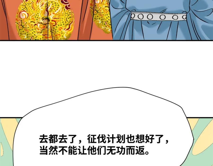 明朝败家子漫画全集免费漫画,240 模拟打仗71图