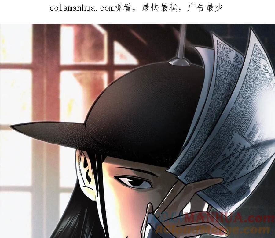 明朝败家子顶点小说漫画,241 你打我呀1图