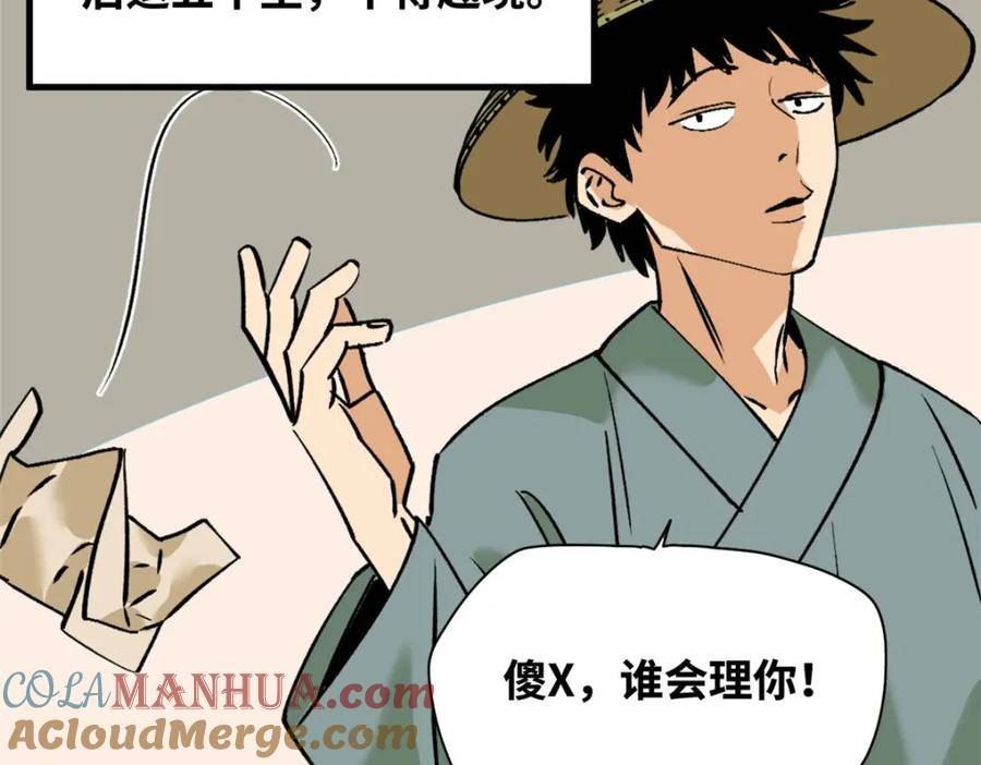 明朝败家子顶点小说漫画,241 你打我呀10图