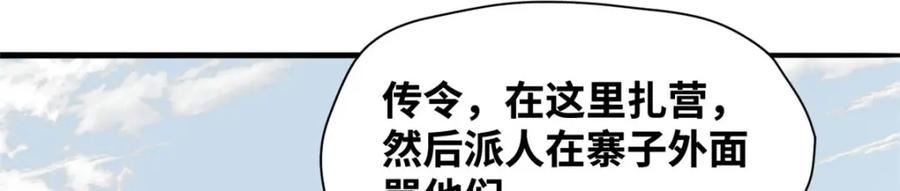 明朝败家子顶点小说漫画,241 你打我呀18图