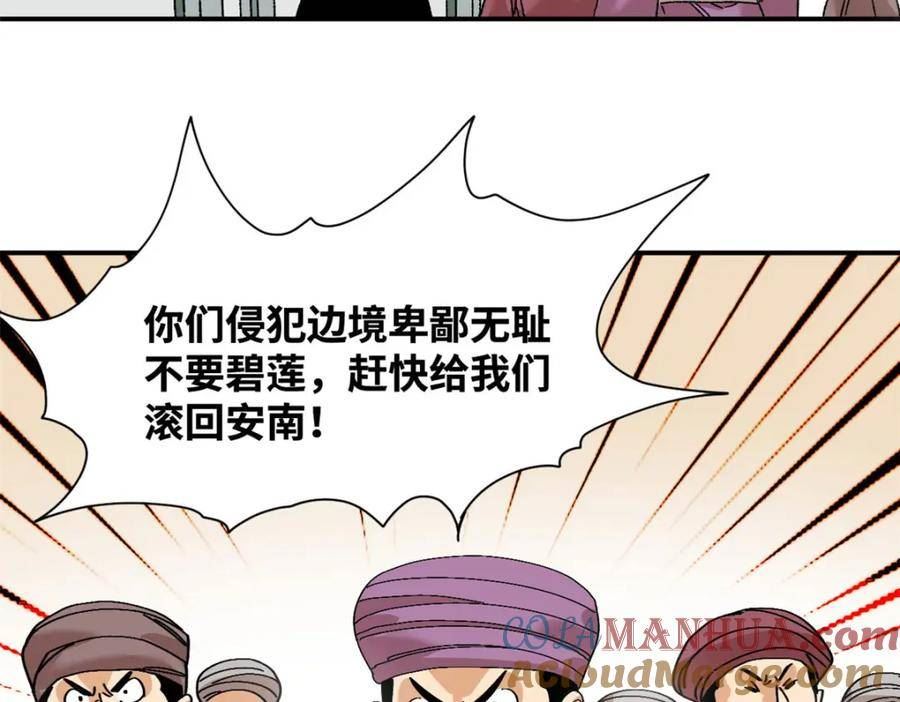 明朝败家子顶点小说漫画,241 你打我呀25图