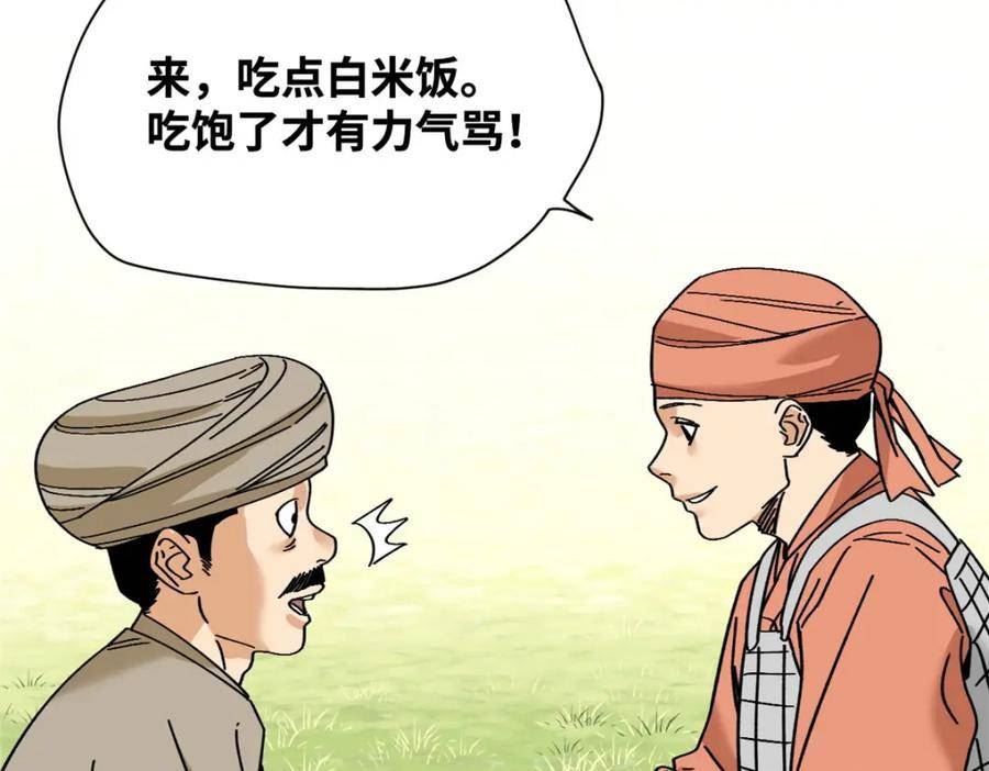 明朝败家子顶点小说漫画,241 你打我呀29图