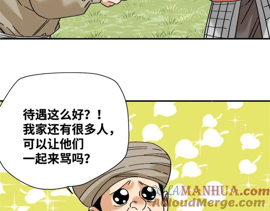 明朝败家子顶点小说漫画,241 你打我呀31图