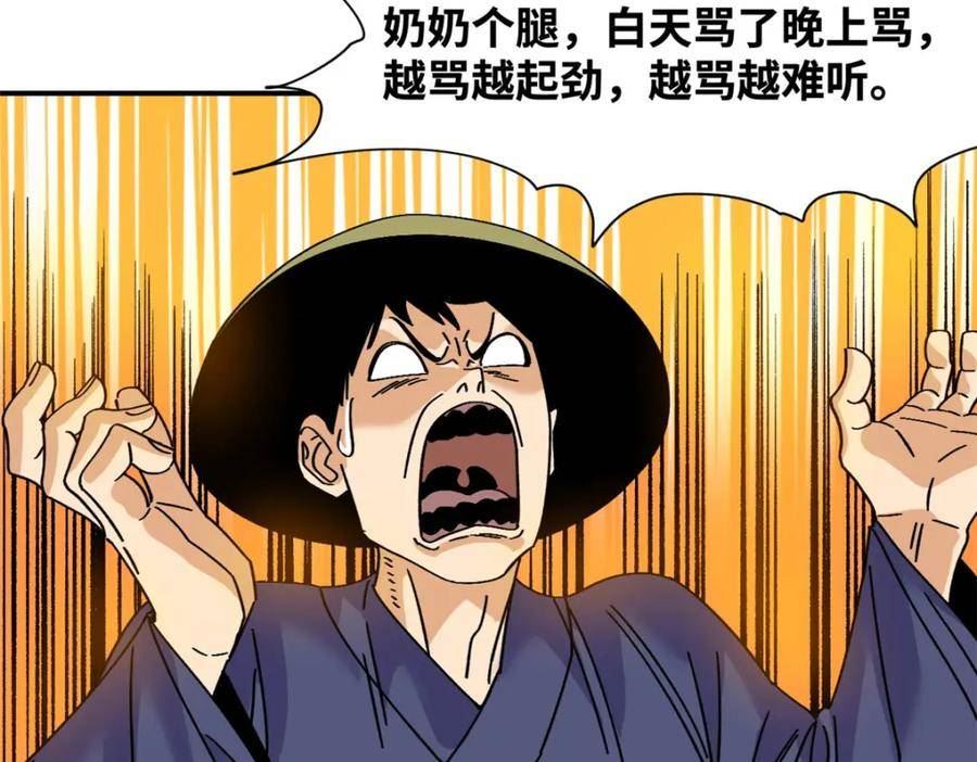 明朝败家子顶点小说漫画,241 你打我呀35图