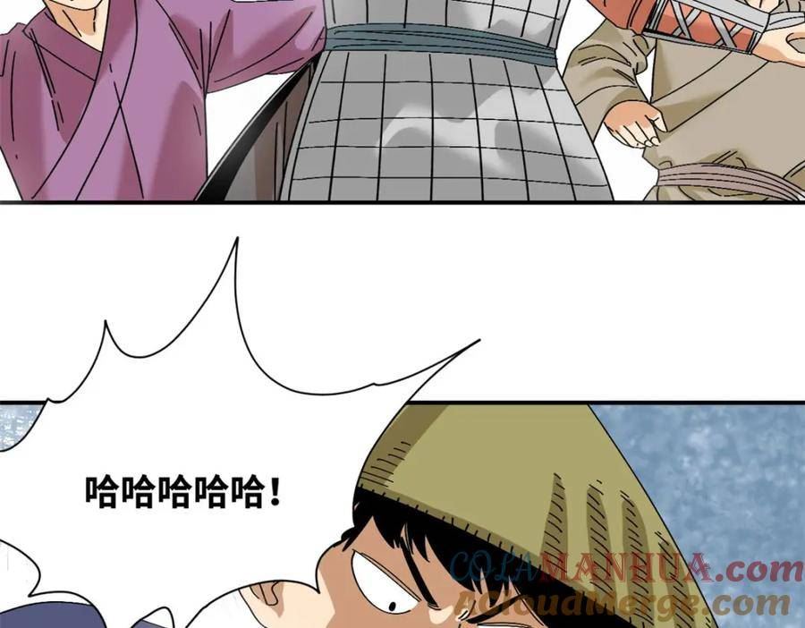 明朝败家子顶点小说漫画,241 你打我呀40图