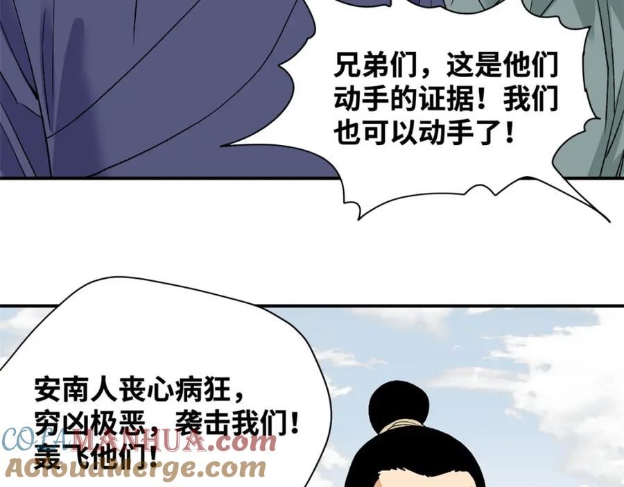 明朝败家子顶点小说漫画,241 你打我呀46图