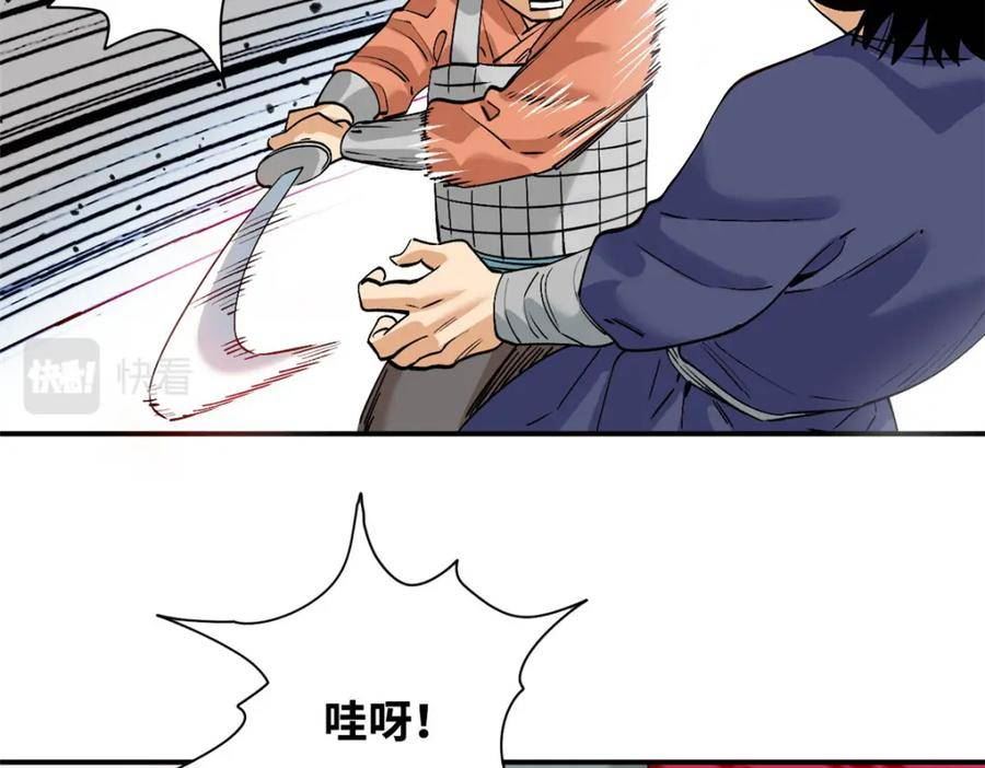 明朝败家子顶点小说漫画,241 你打我呀56图