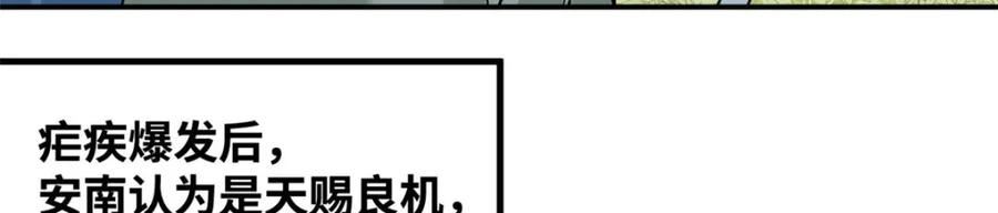 明朝败家子顶点小说漫画,241 你打我呀6图