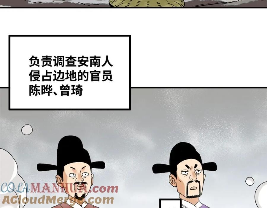 明朝败家子顶点小说漫画,241 你打我呀64图