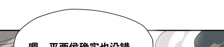 明朝败家子顶点小说漫画,241 你打我呀66图