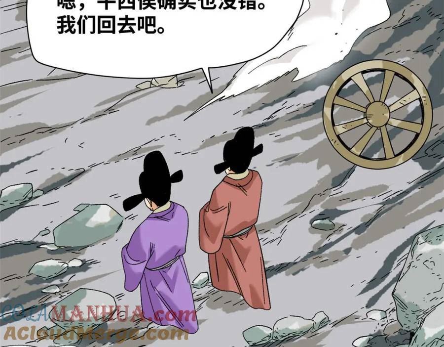 明朝败家子顶点小说漫画,241 你打我呀67图