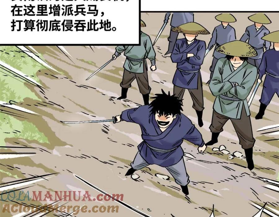 明朝败家子顶点小说漫画,241 你打我呀7图