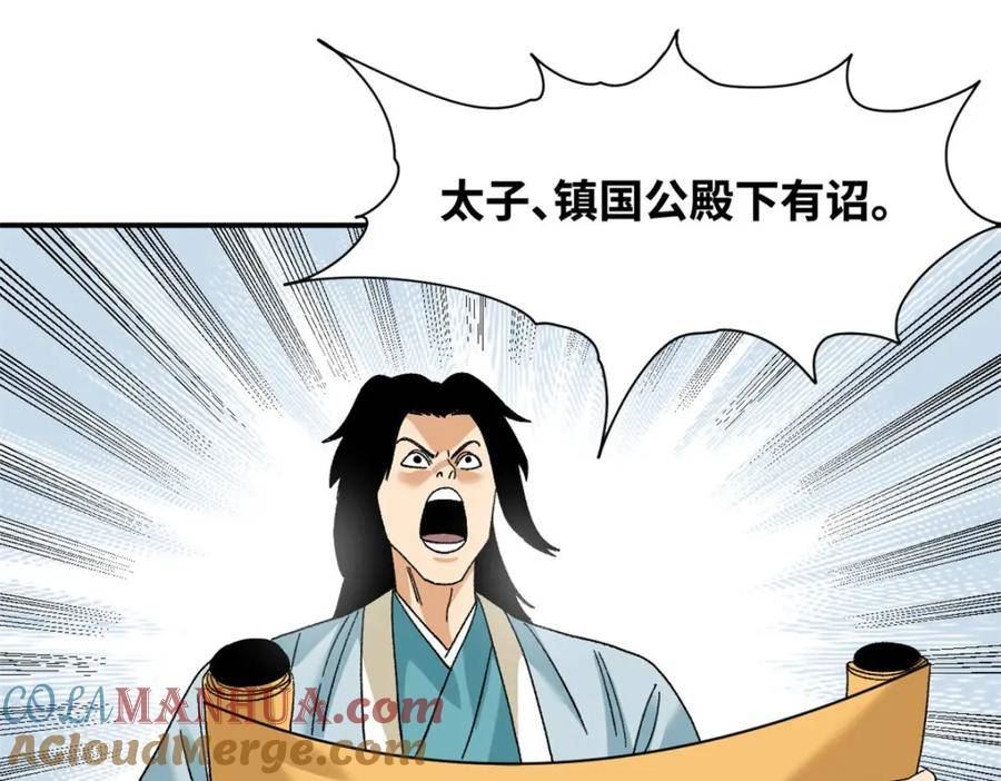 明朝败家子顶点小说漫画,241 你打我呀70图