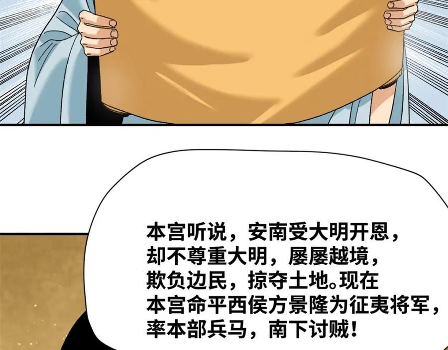 明朝败家子顶点小说漫画,241 你打我呀71图