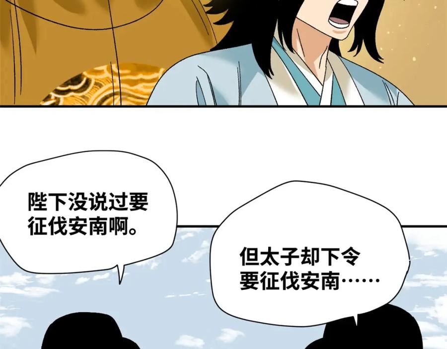 明朝败家子顶点小说漫画,241 你打我呀74图