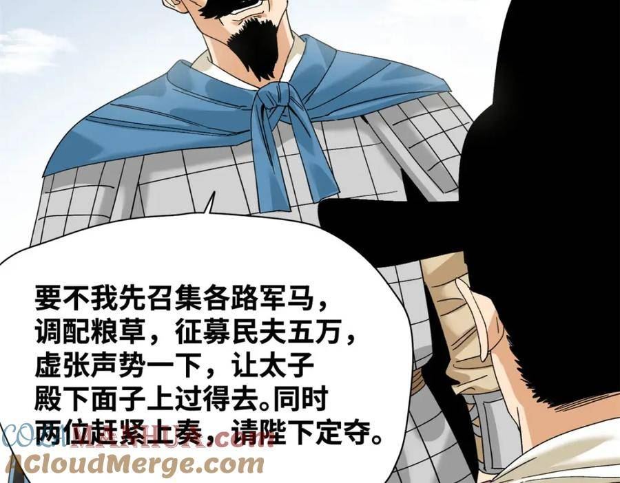 明朝败家子顶点小说漫画,241 你打我呀79图