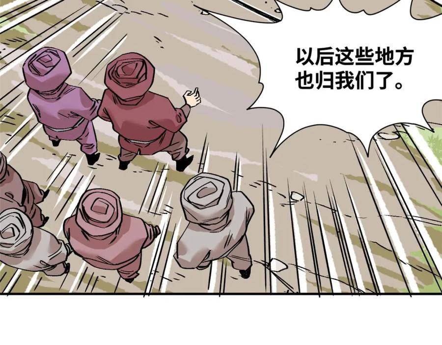 明朝败家子顶点小说漫画,241 你打我呀8图