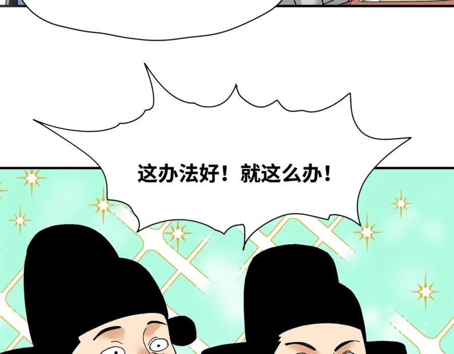 明朝败家子顶点小说漫画,241 你打我呀80图