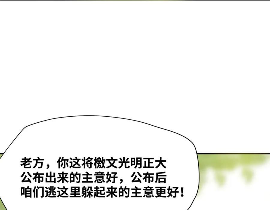 明朝败家子顶点小说漫画,241 你打我呀92图