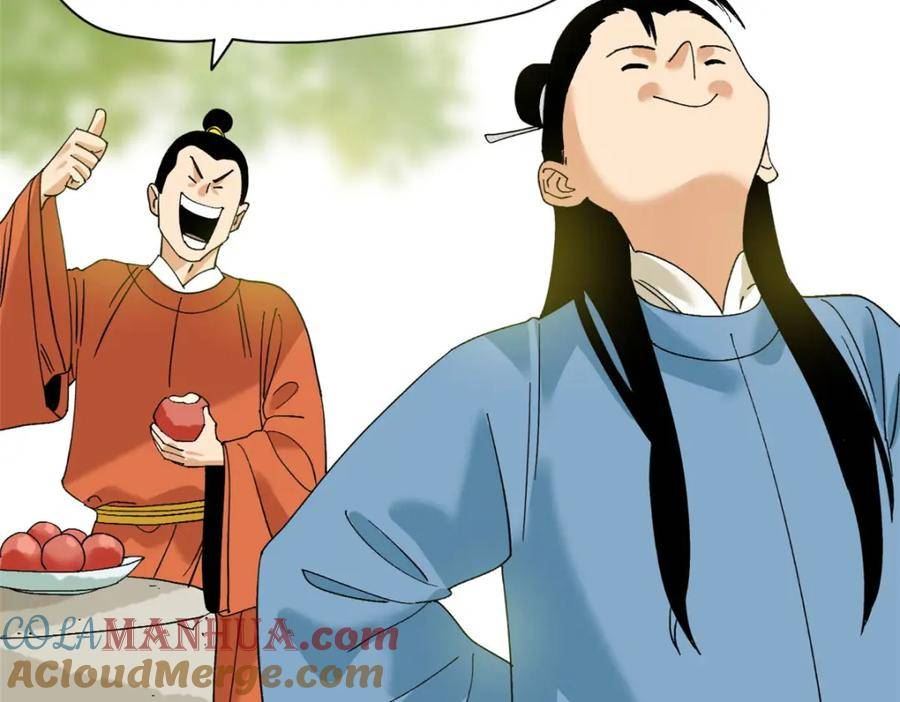 明朝败家子顶点小说漫画,241 你打我呀94图