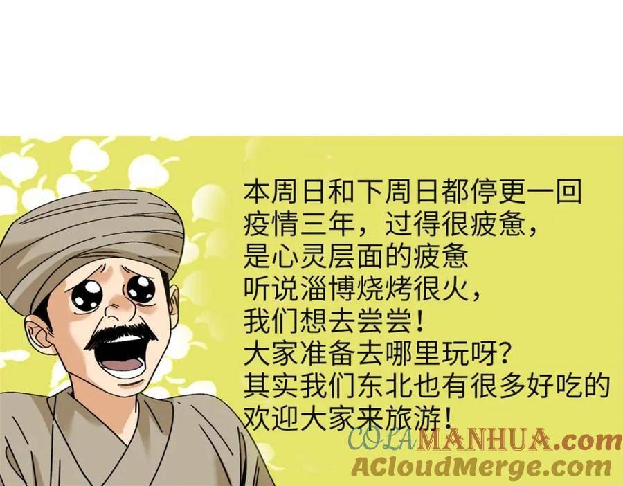 明朝败家子顶点小说漫画,241 你打我呀97图