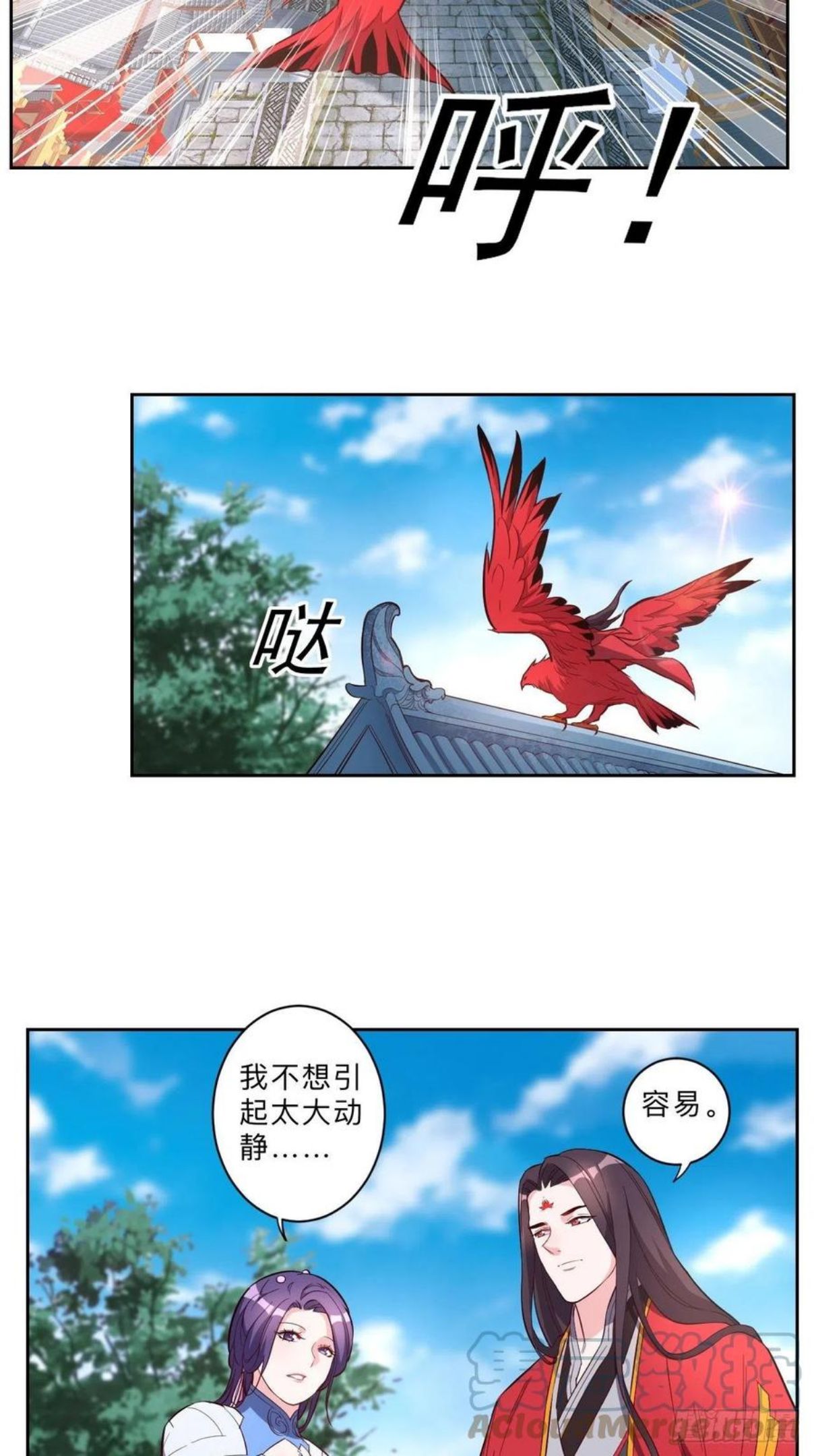 邪医狂妻漫画,第236话3图