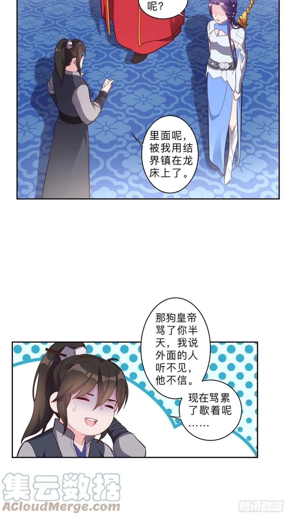 邪医狂妻漫画,第236话11图