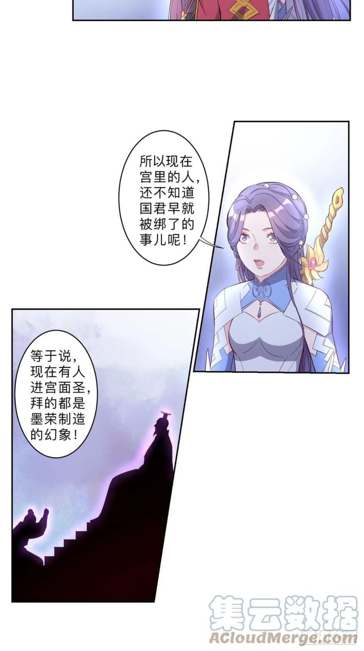 邪医狂妻漫画,第236话7图